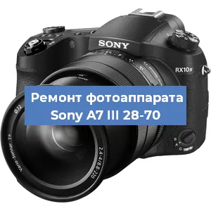 Замена разъема зарядки на фотоаппарате Sony A7 III 28-70 в Белгороде